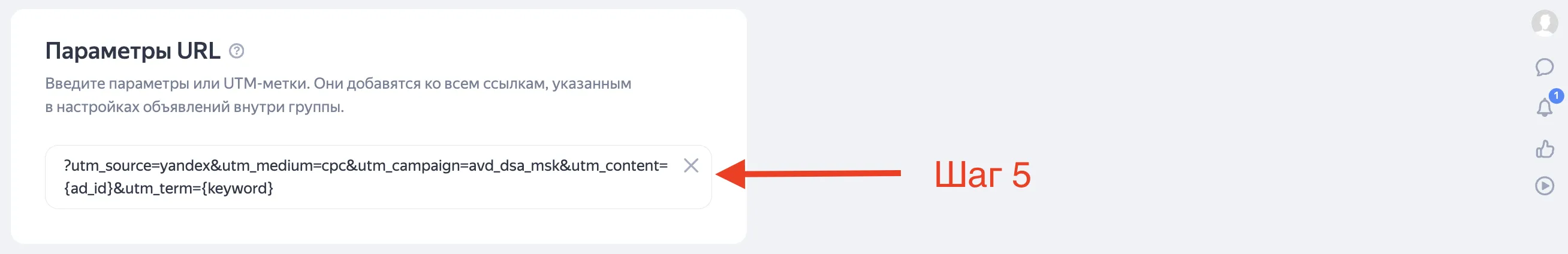 Как настроить динамическую кампанию в Яндекс Директ