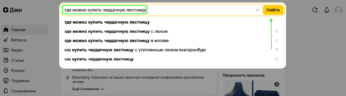 Поисковый запрос пользователя