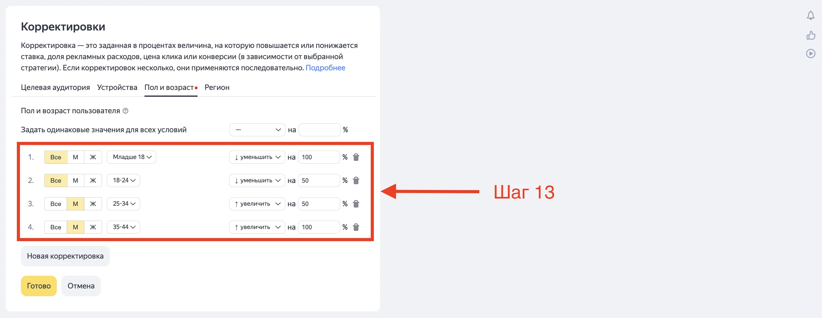 Как создать баннер на поиске в Яндекс Директ