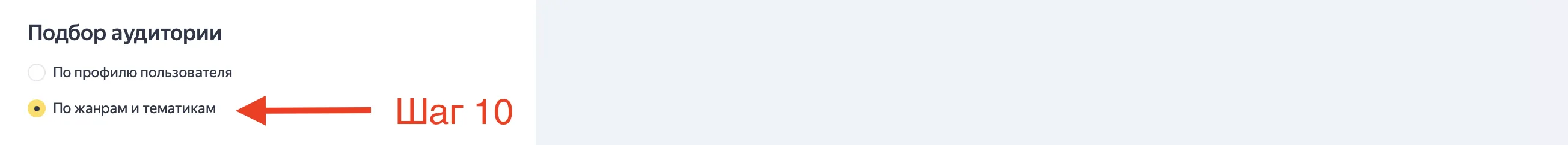 Как запустить видеорекламу в Яндекс Директ