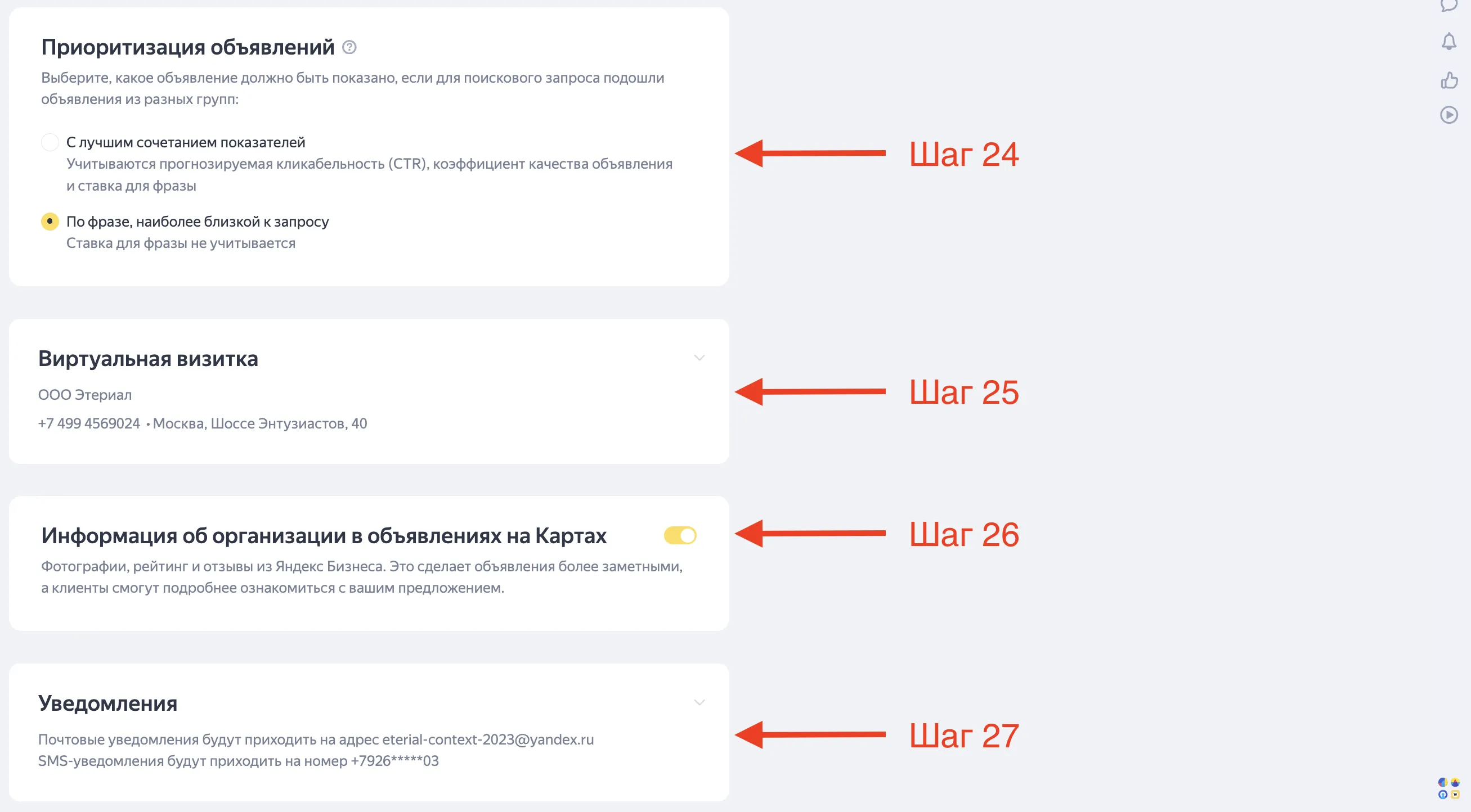 Как настроить динамическую кампанию в Яндекс Директ