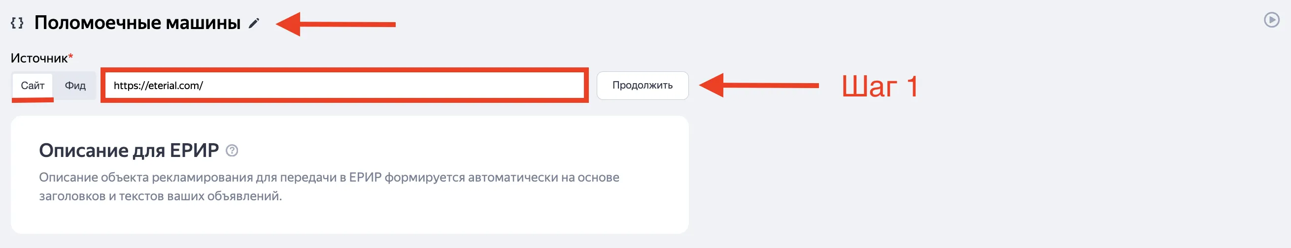 Как настроить динамическую кампанию в Яндекс Директ