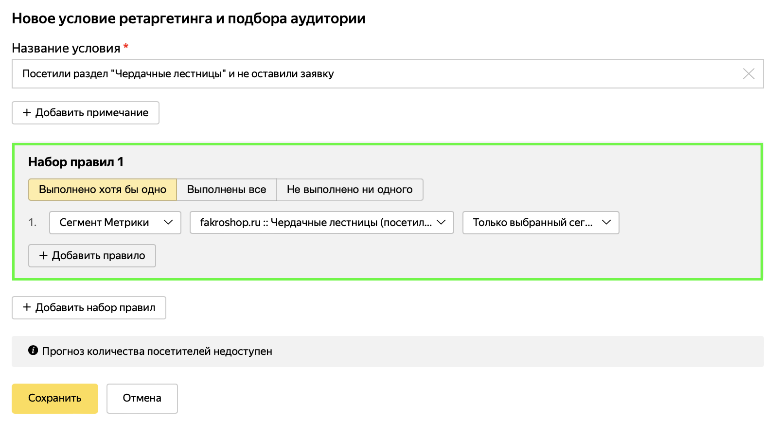 Что такое условие показа Яндекс Директ - типы условий показа Яндекс Директ,  ключевые слова, фиды, автотаргетинг, цели Метрики | Moscontext