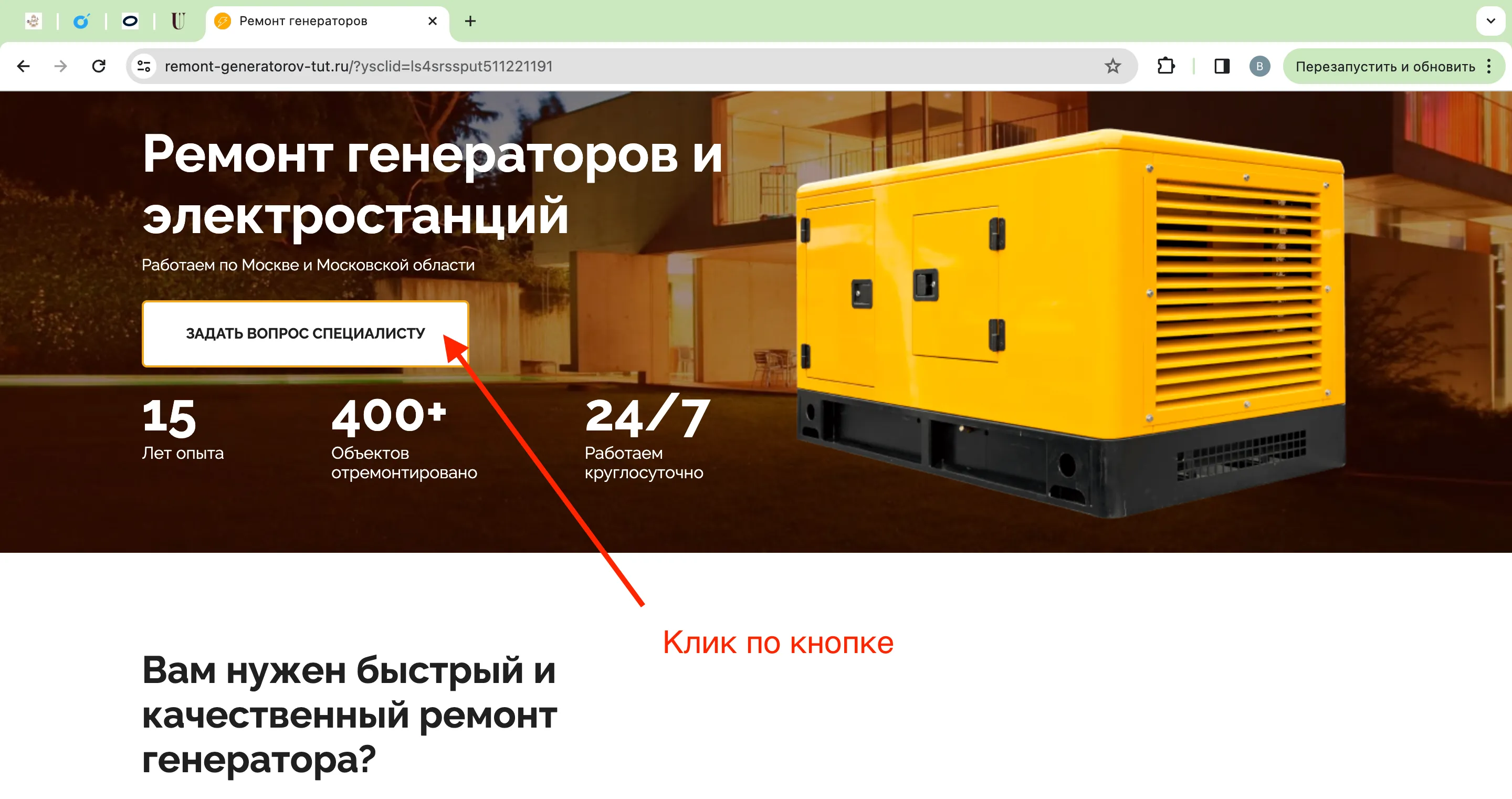 Цель Яндекс Метрики клик по кнопке