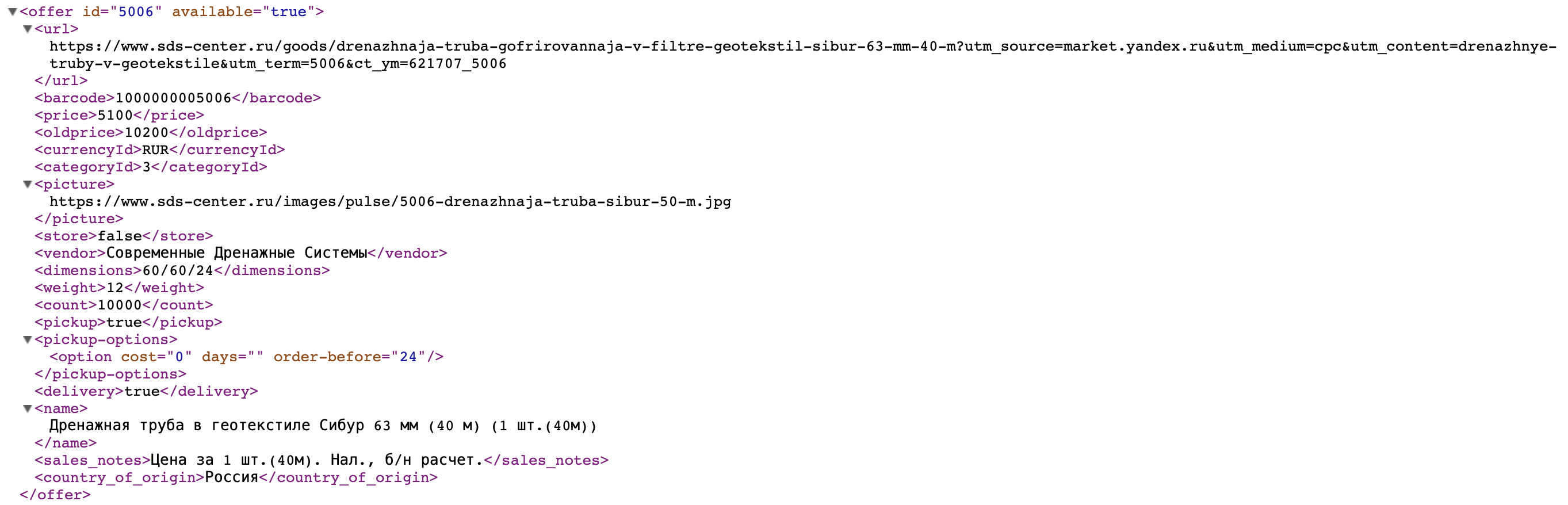 Описание товара в фиде Яндекс Директ