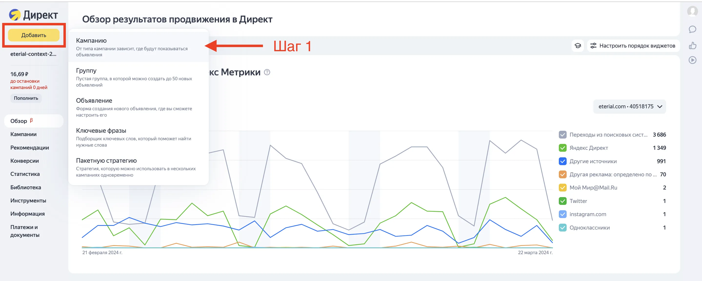 Как создать и настроить смарт баннеры в Яндекс Директ
