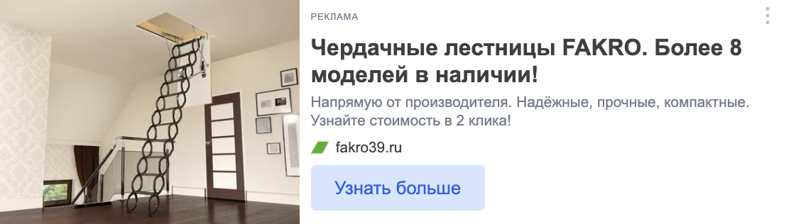 Формат объявления кампании в рекламной сети Яндекса