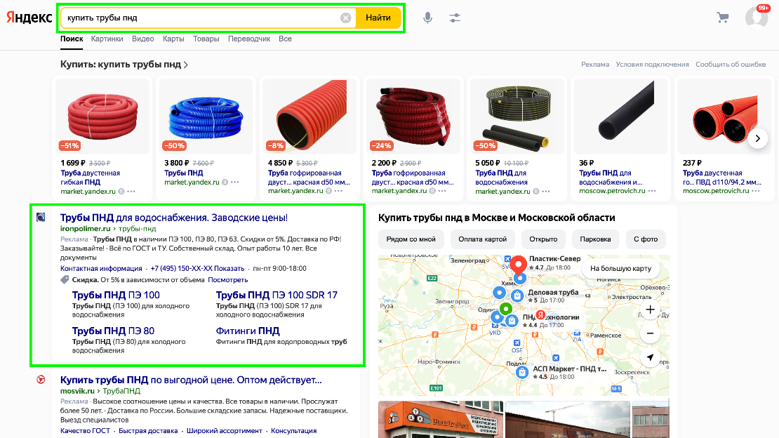 Пример поискового запроса в строке браузера