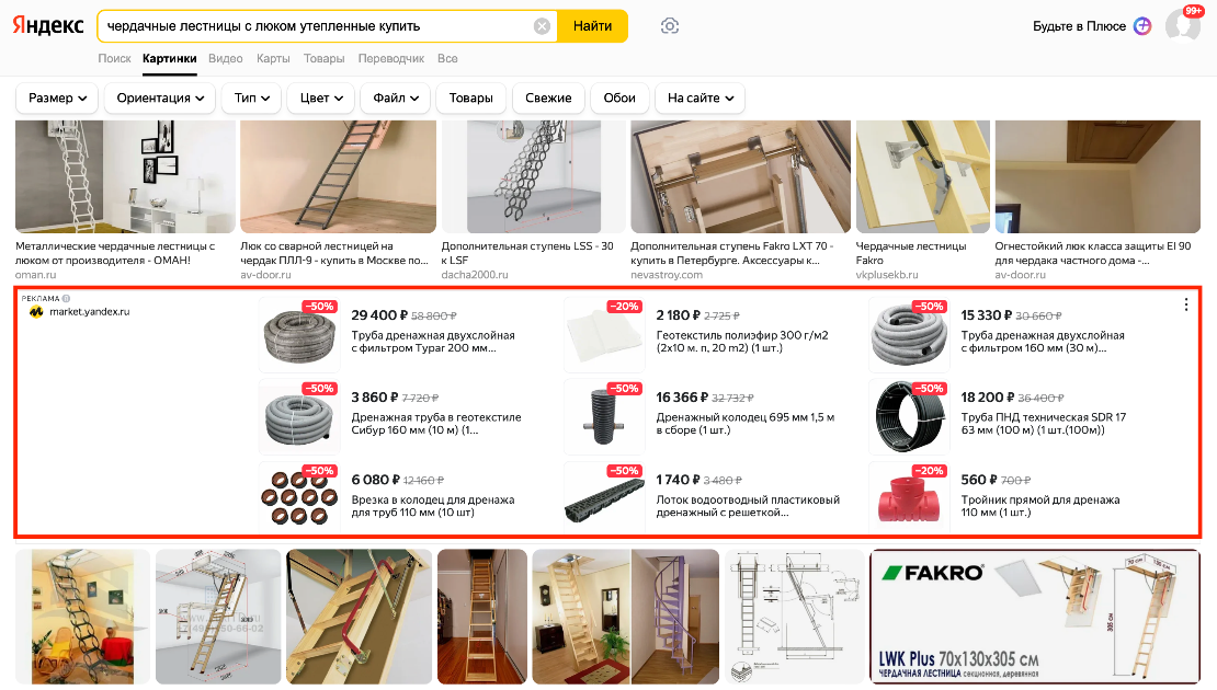 Пример смарт - баннеров в РСЯ