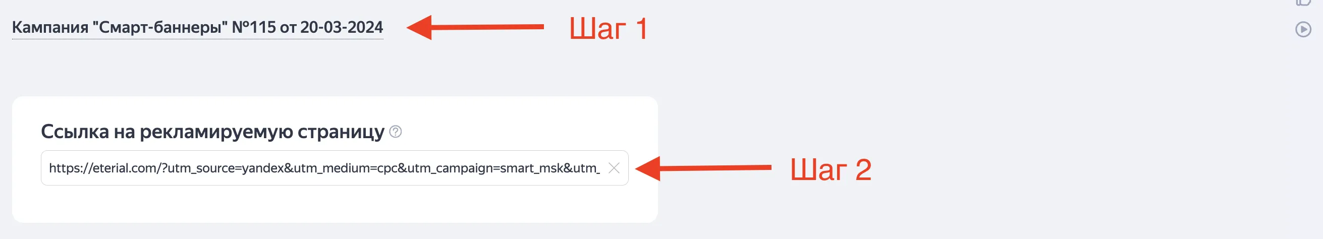Как создать и настроить смарт баннеры в Яндекс Директ