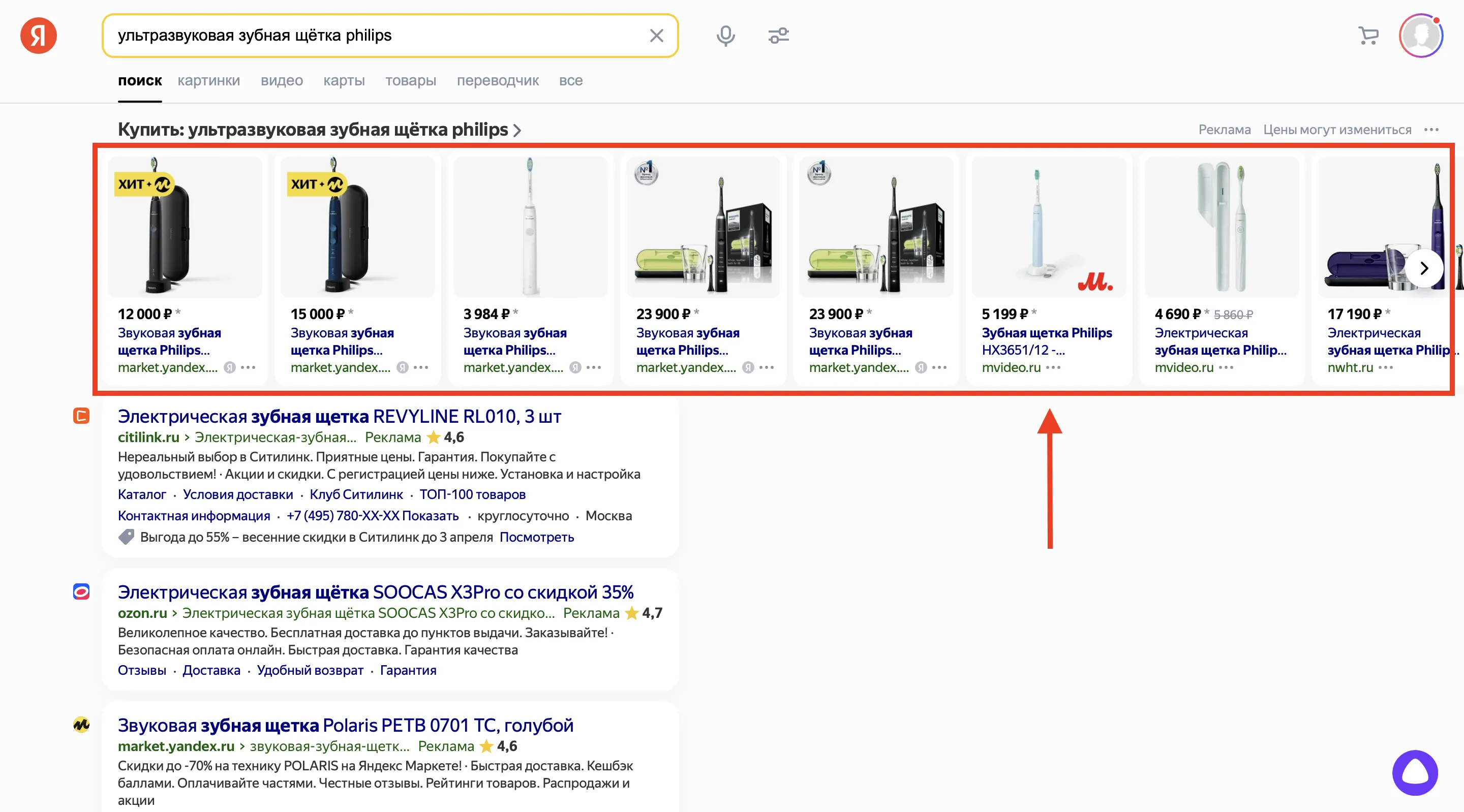 Пример динамических объявлений в Яндекс Директ