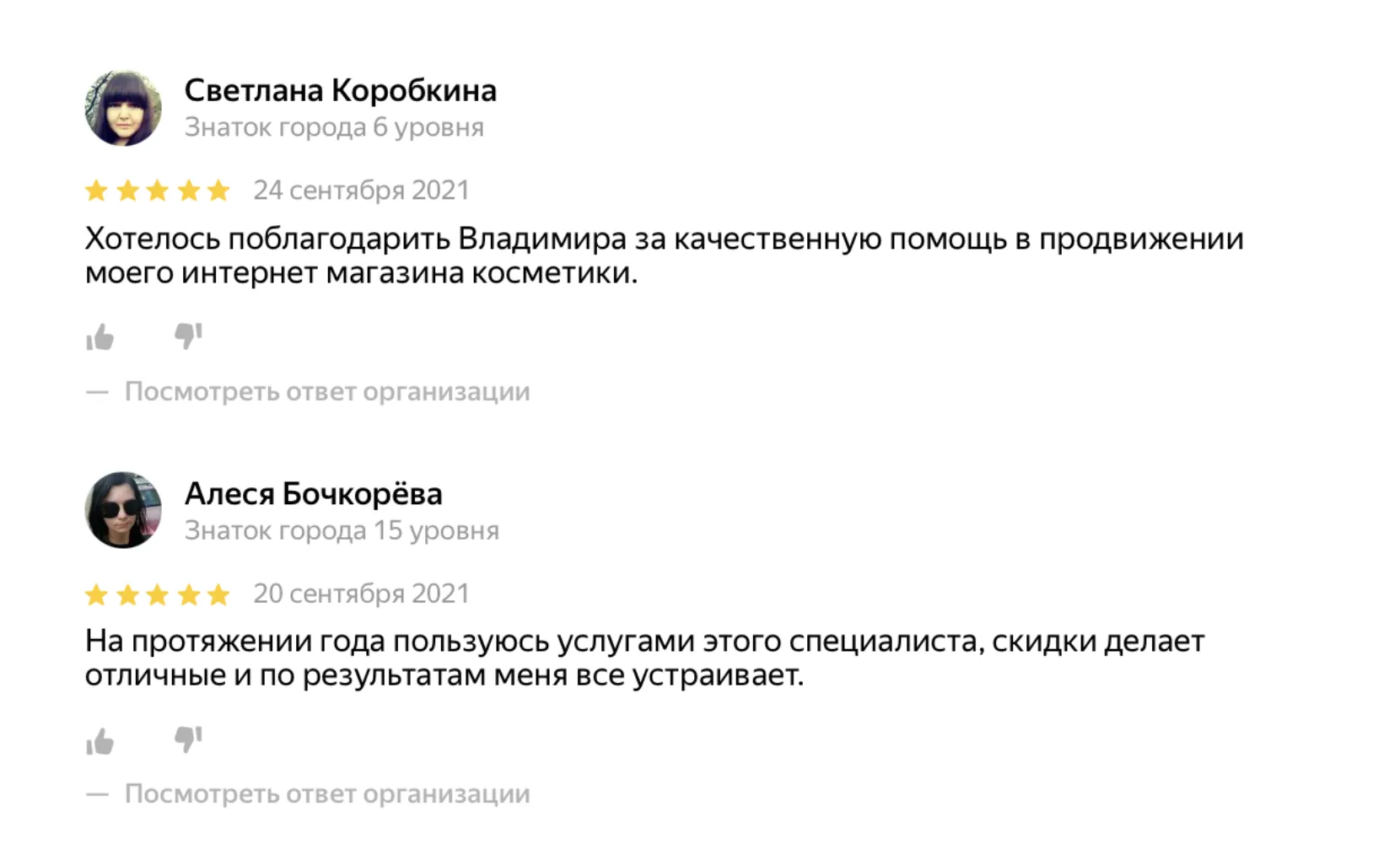 Отзыв о контекстной рекламе