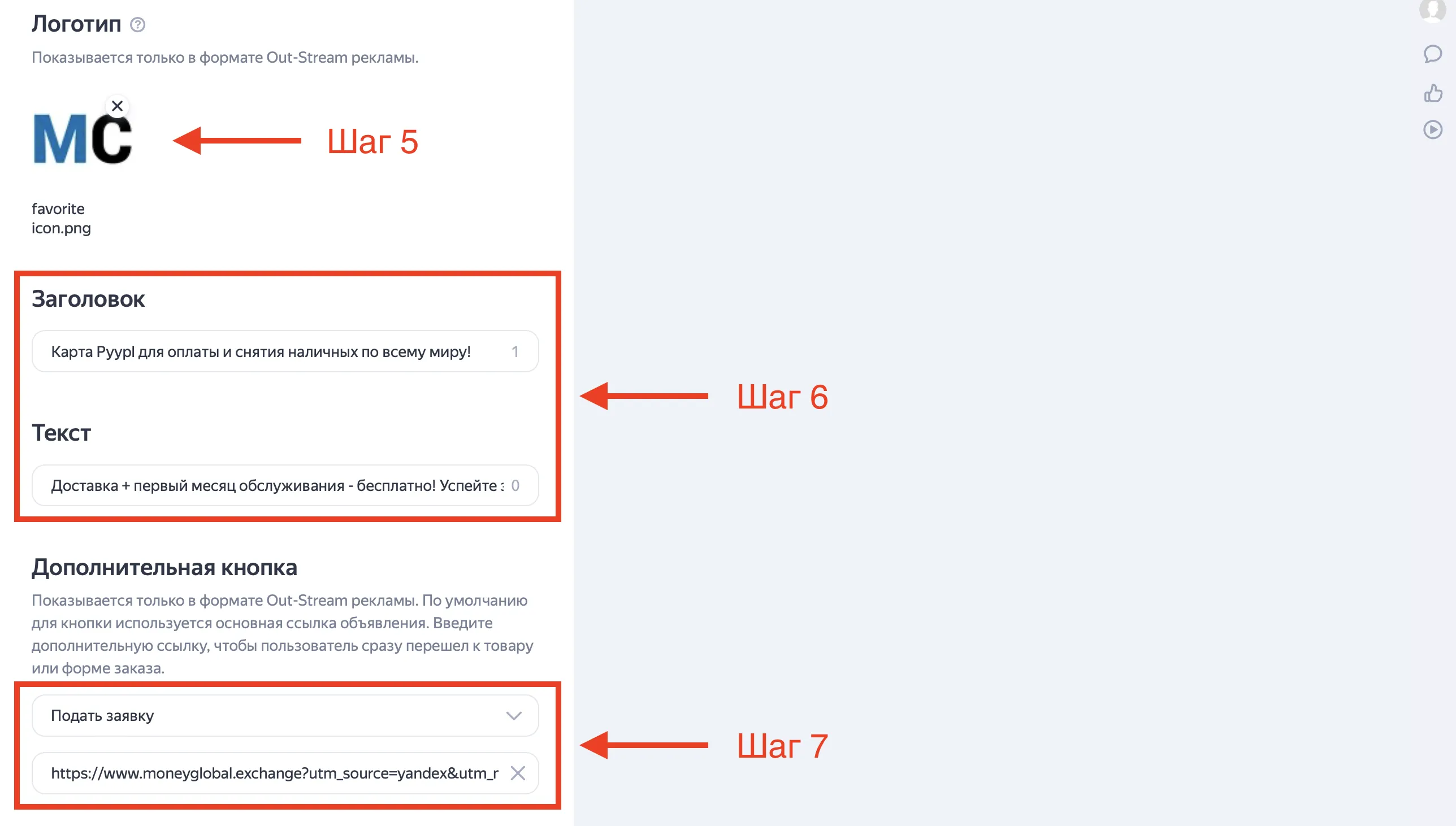 Как запустить видеорекламу в Яндекс Директ