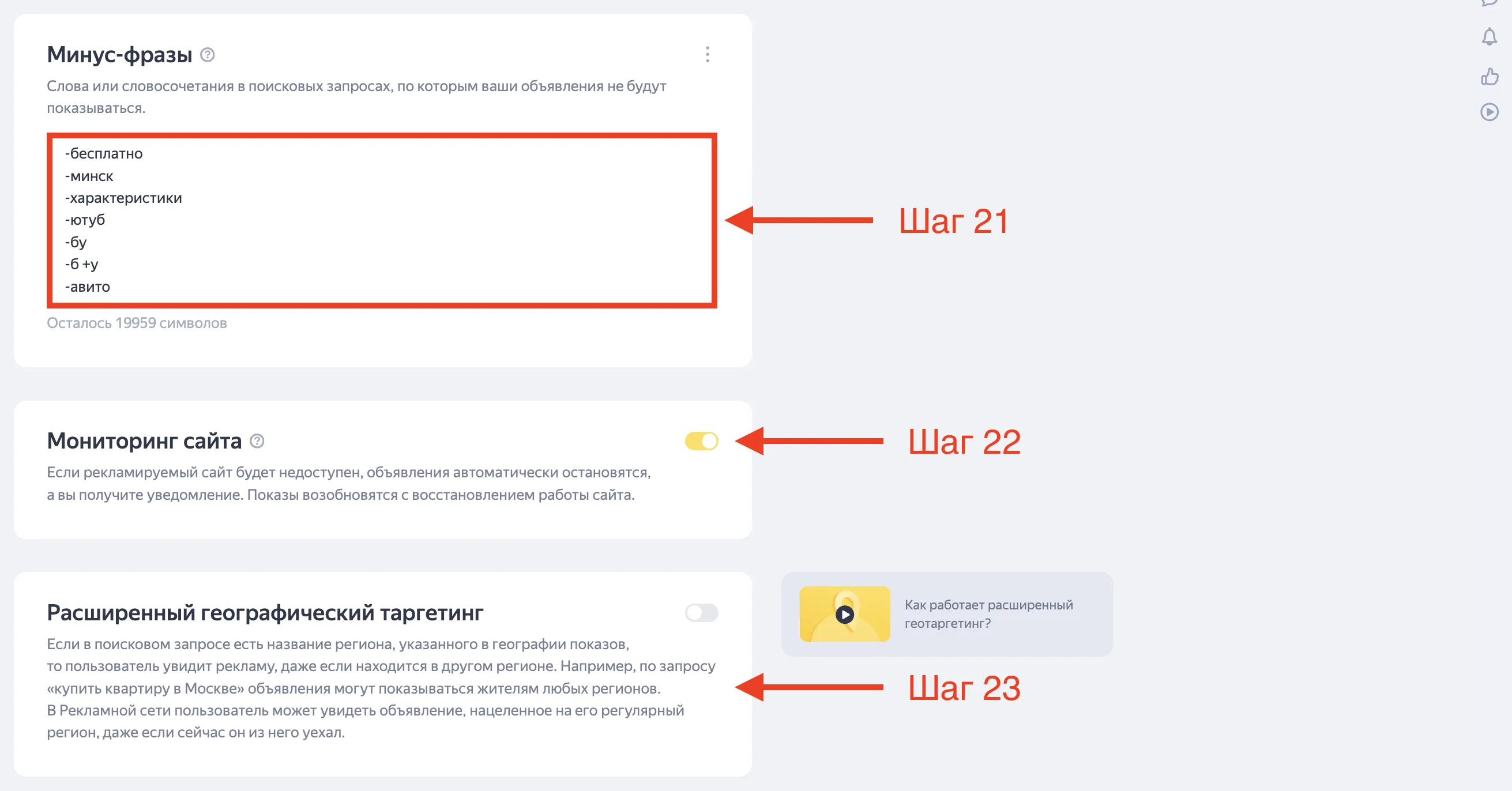 Как настроить динамическую кампанию в Яндекс Директ