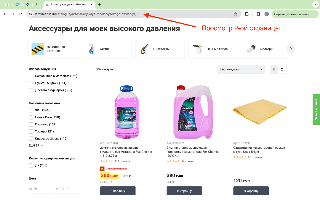 Просмотр 2 страниц