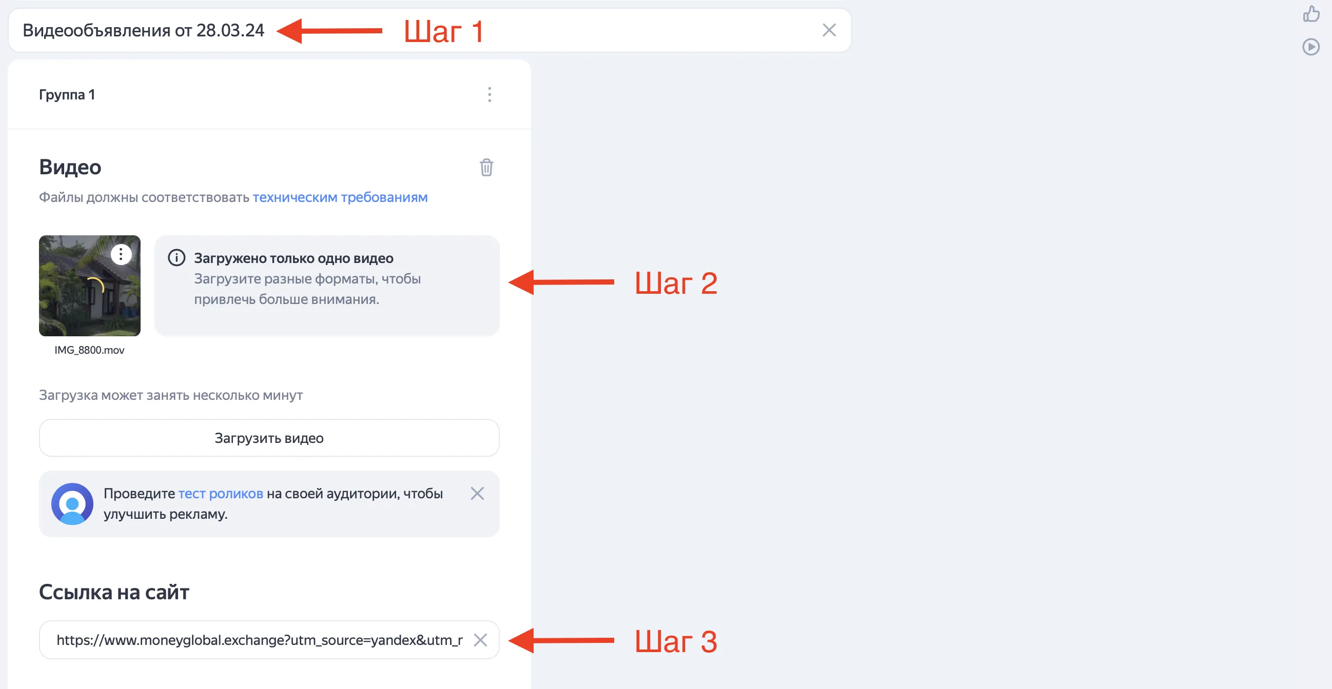 Как запустить видеорекламу в Яндекс Директ