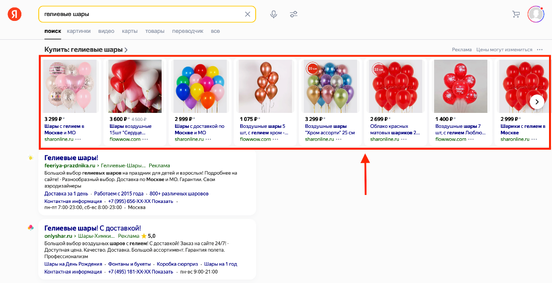 Пример динамических объявлений в Яндекс Директ