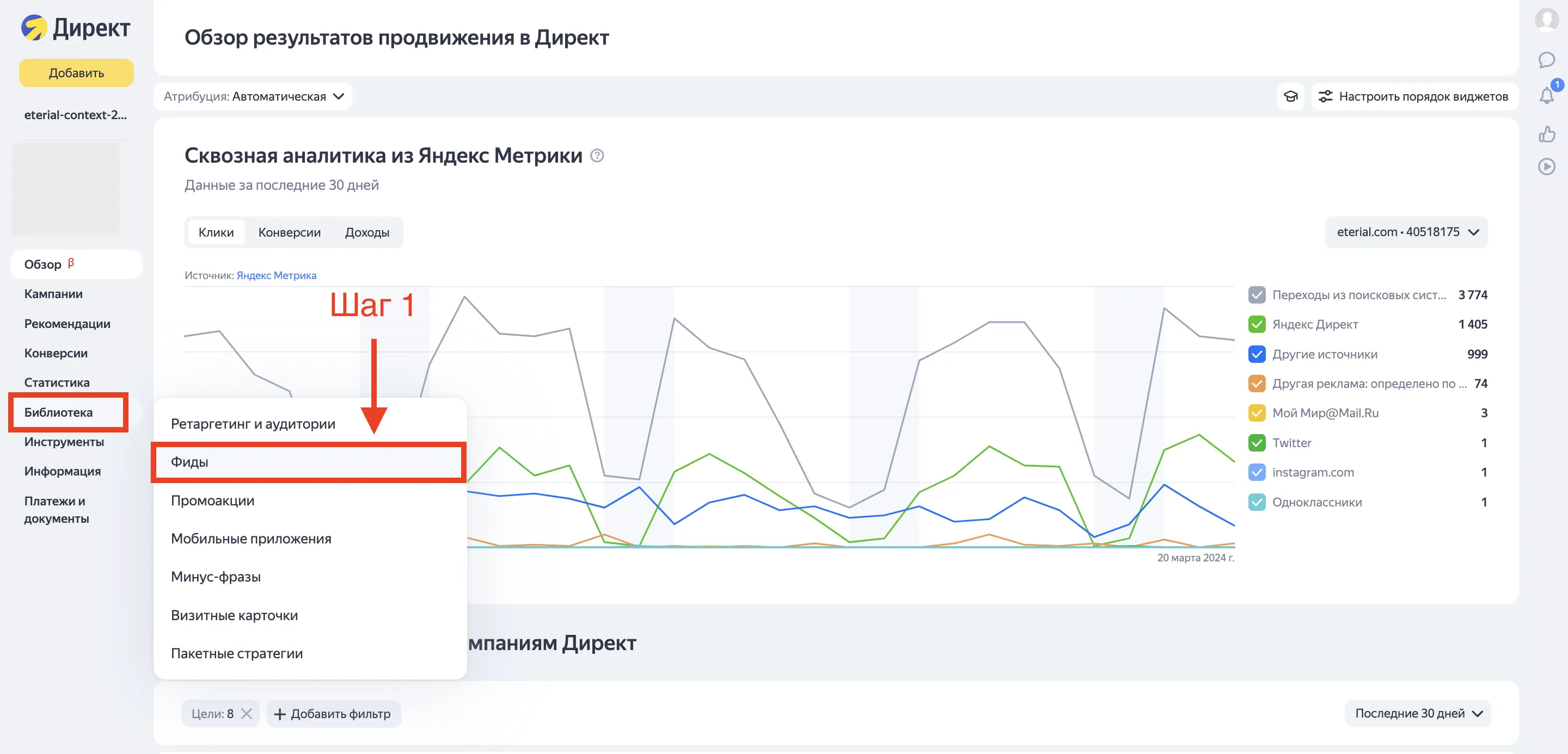 Как создать и настроить смарт баннеры в Яндекс Директ