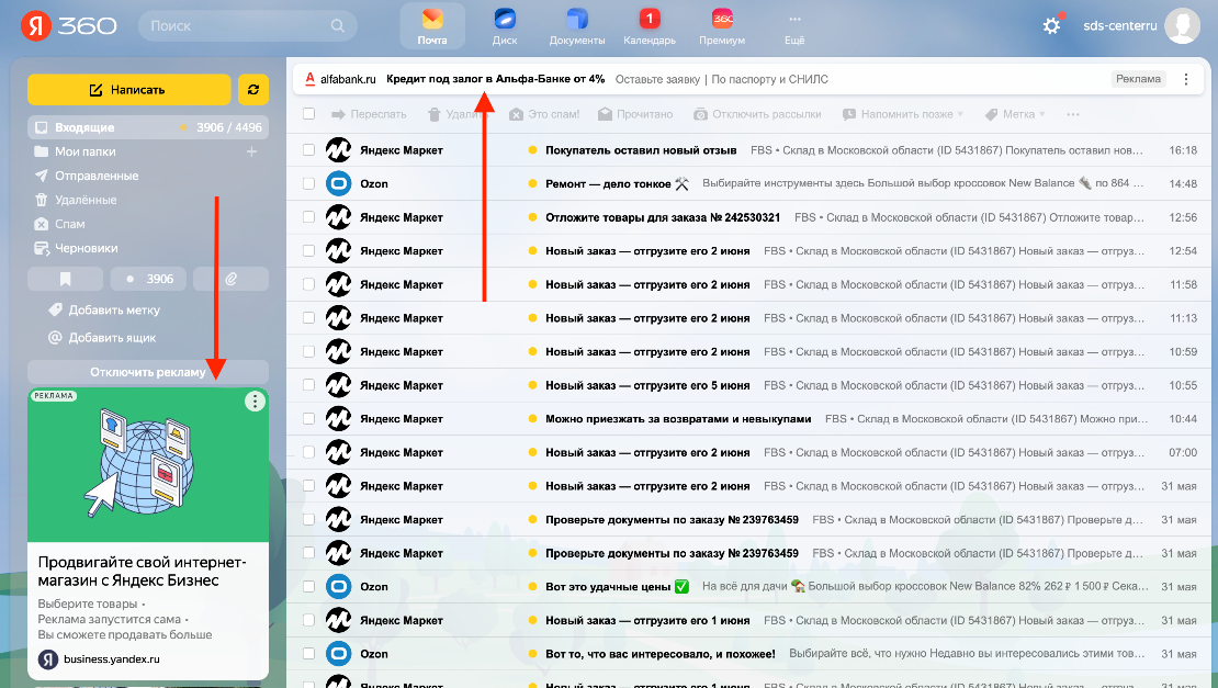 Пример текстово - графического объявления в РСЯ