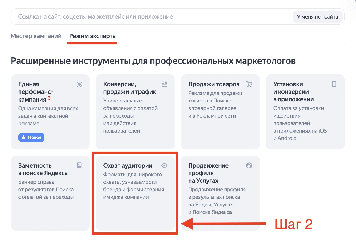 Как запустить видеорекламу в Яндекс Директ