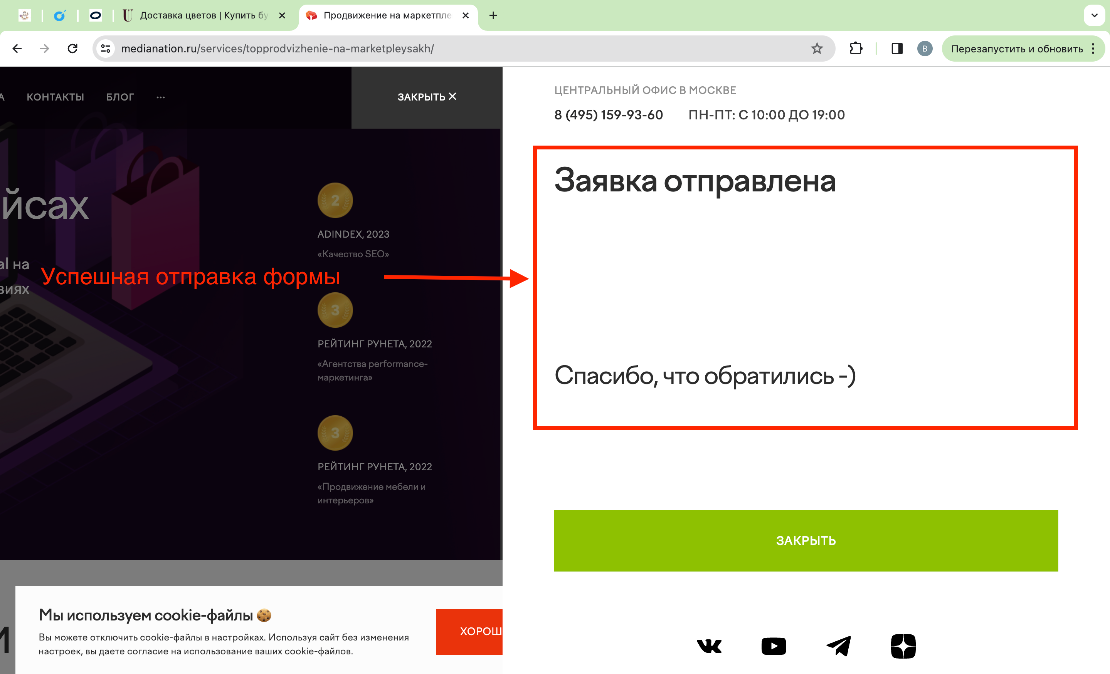 Цель Яндекс Метрики Java Script событие