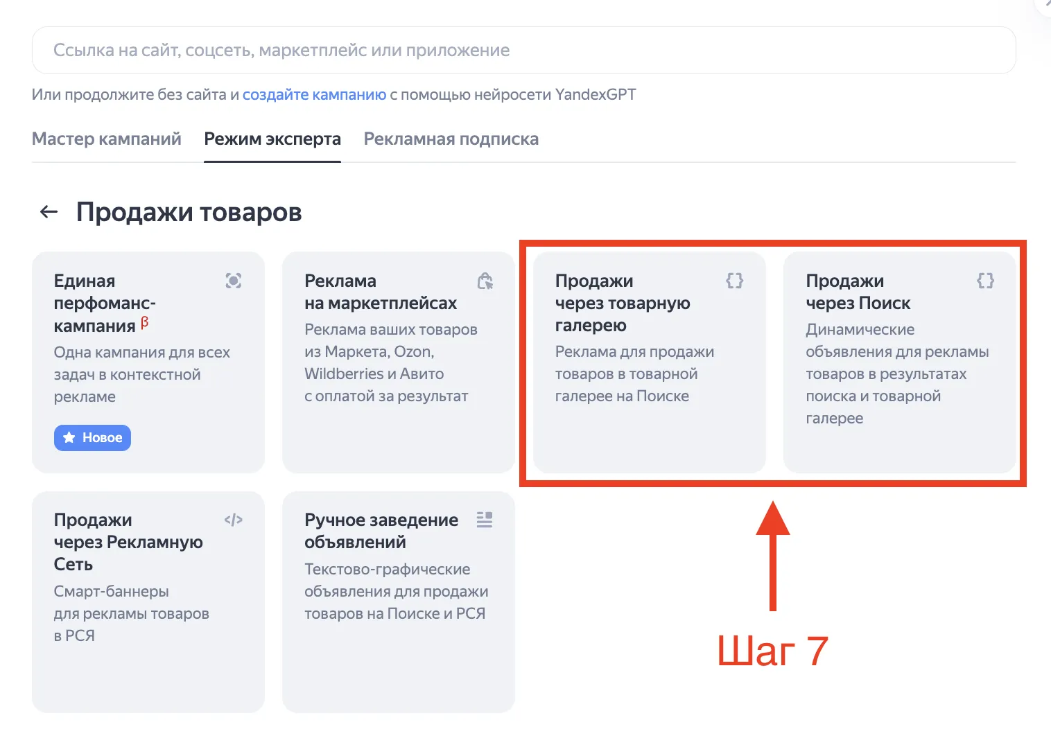 Как настроить динамическую кампанию в Яндекс Директ
