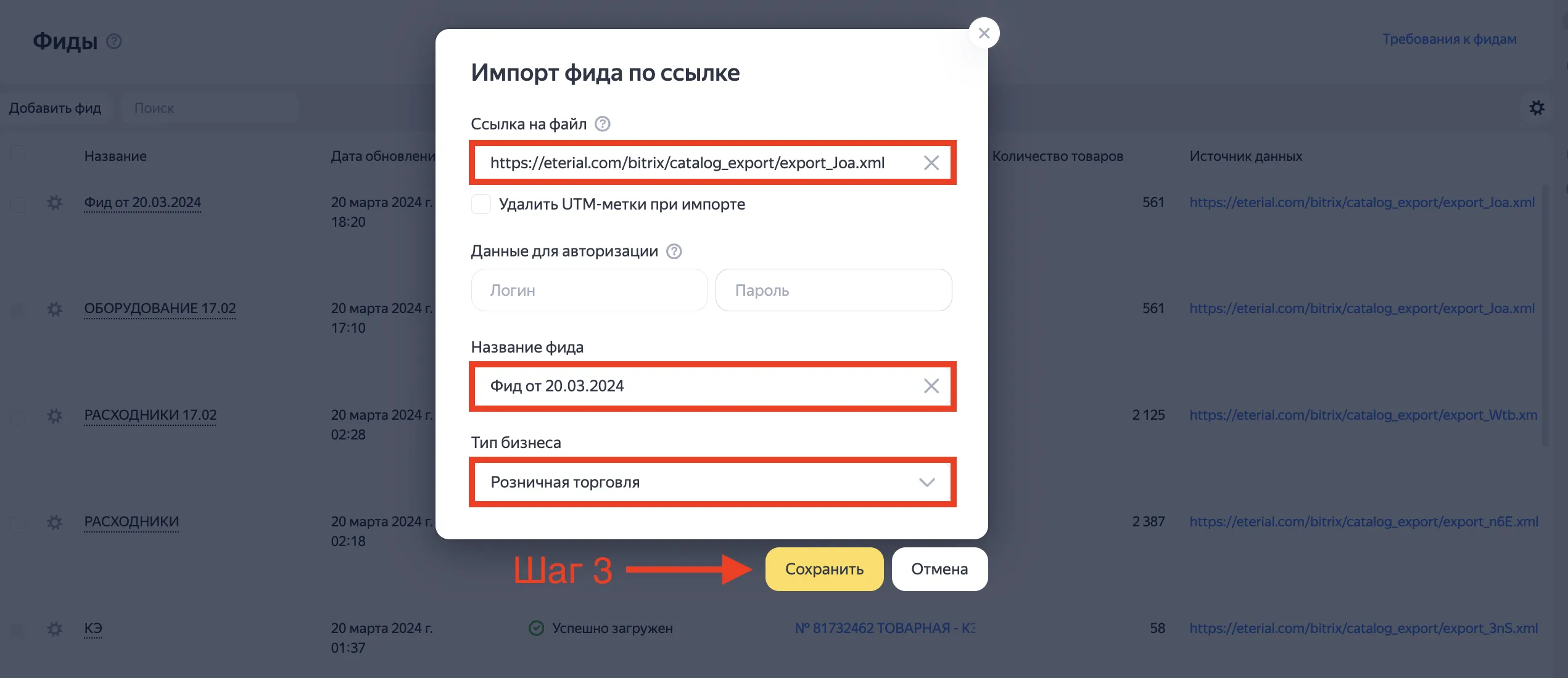 Как создать и настроить смарт баннеры в Яндекс Директ