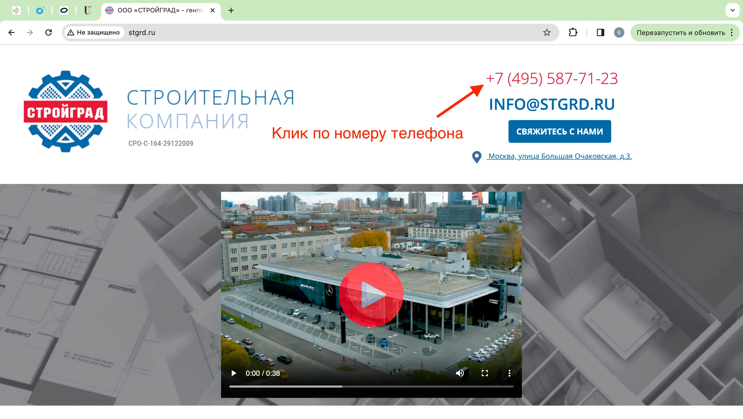 Цель Яндекс Метрики на клик по номеру телефона