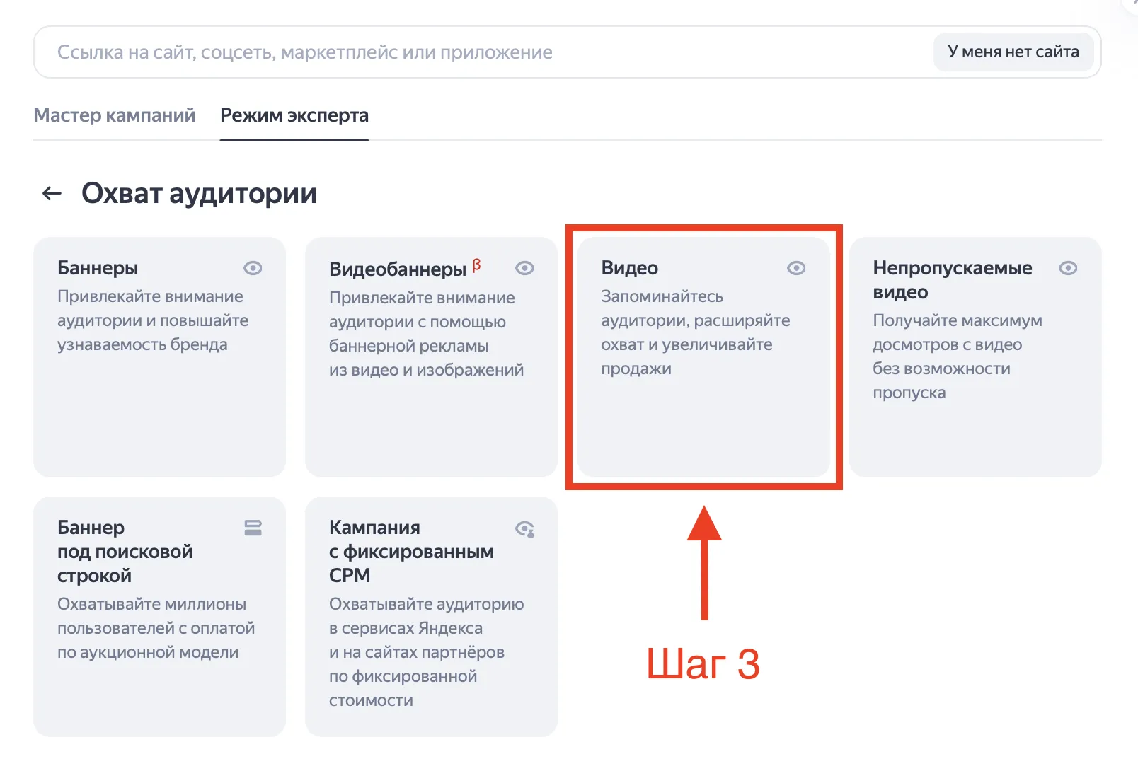 Как запустить видеорекламу в Яндекс Директ