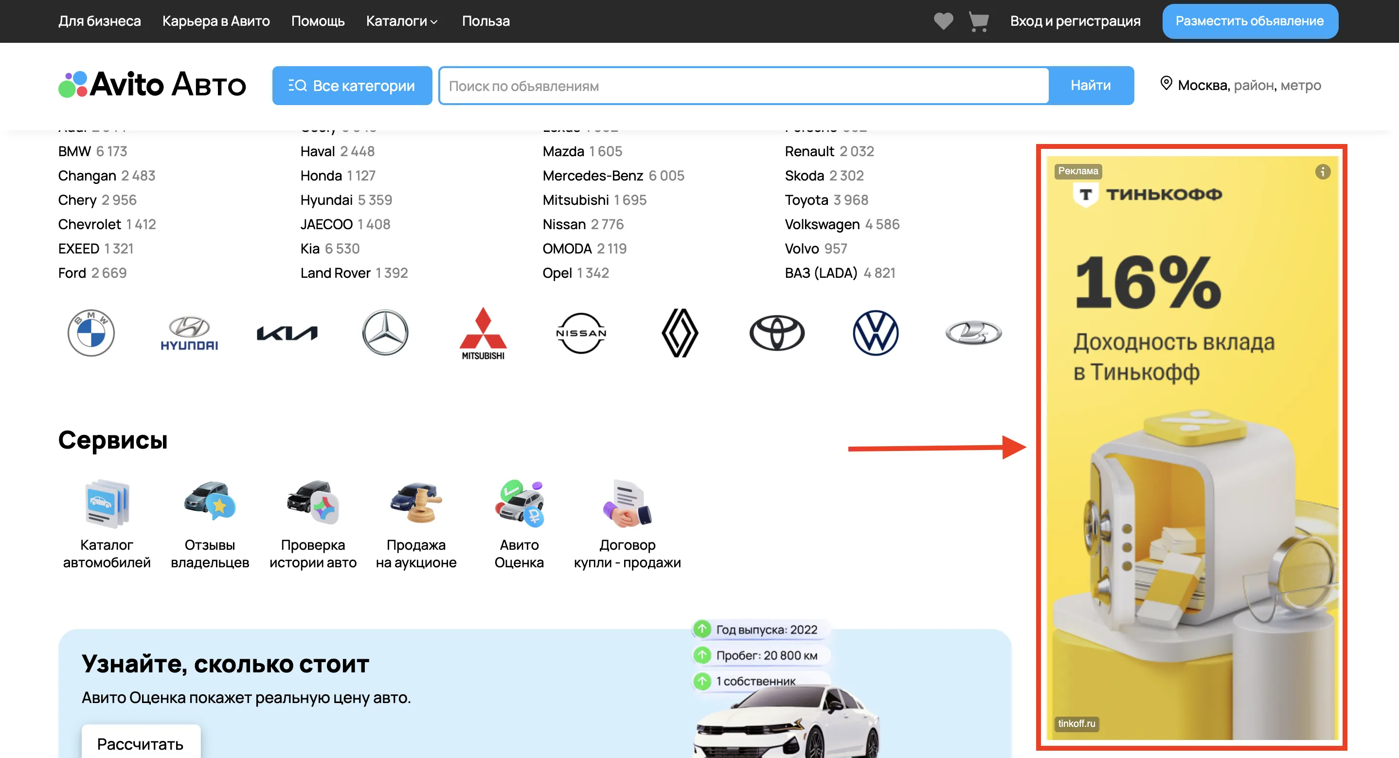 Пример графического объявления в Яндекс Директ