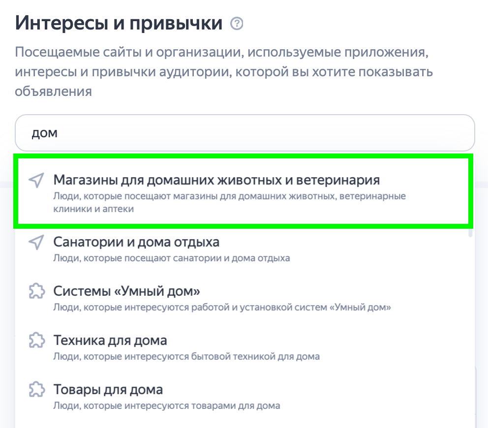 Что такое условие показа Яндекс Директ - типы условий показа Яндекс Директ,  ключевые слова, фиды, автотаргетинг, цели Метрики | Moscontext