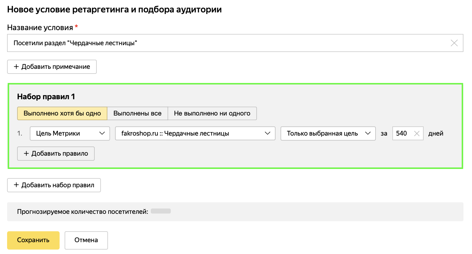 Что такое условие показа Яндекс Директ - типы условий показа Яндекс Директ,  ключевые слова, фиды, автотаргетинг, цели Метрики | Moscontext