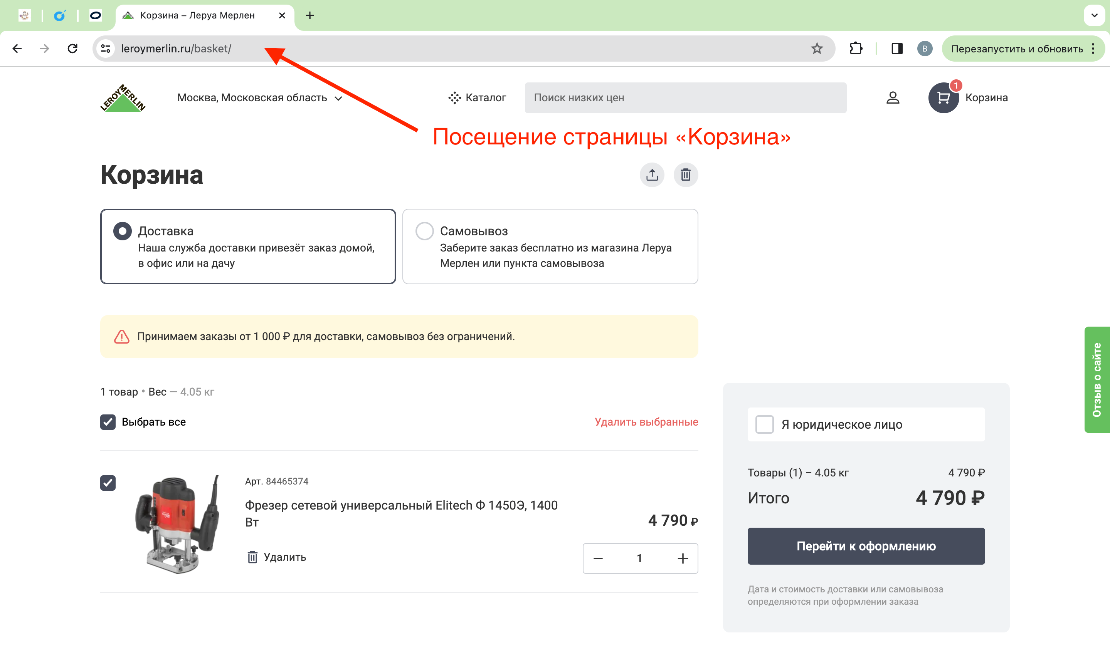 Цель Яндекс Метрики на посещение страниц
