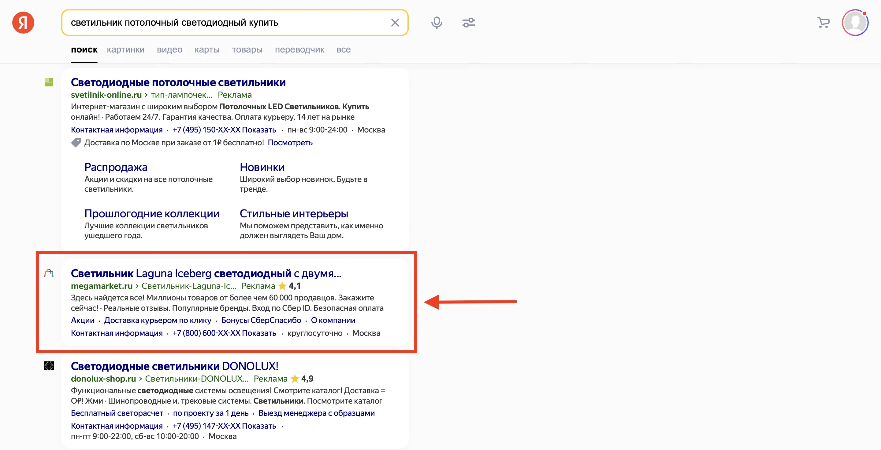 Пример динамических объявлений в Яндекс Директ