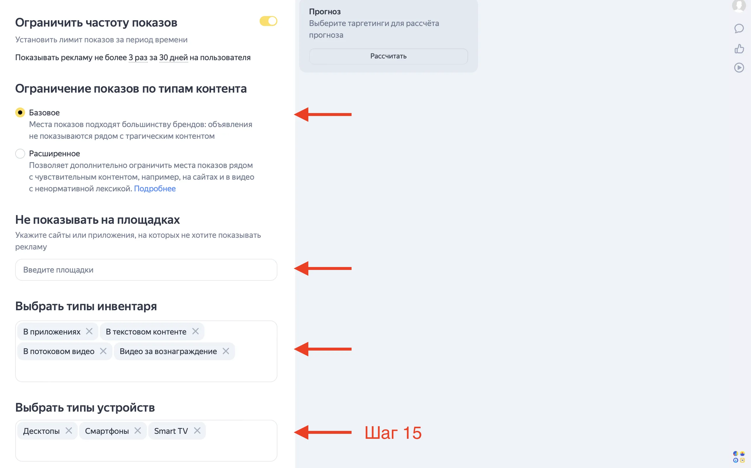 Как запустить видеорекламу в Яндекс Директ