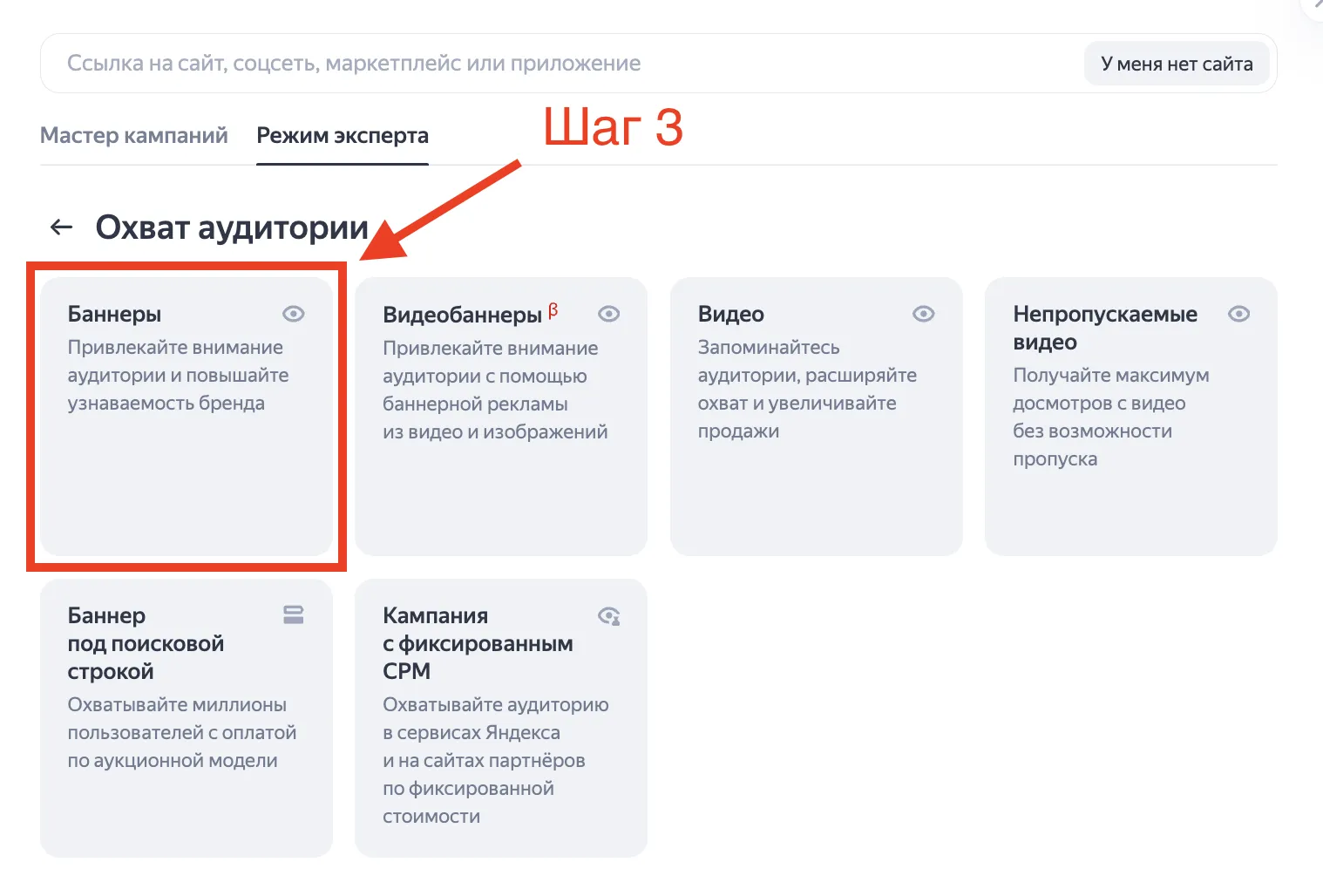 Как запустить медийную рекламу в Яндекс Директ