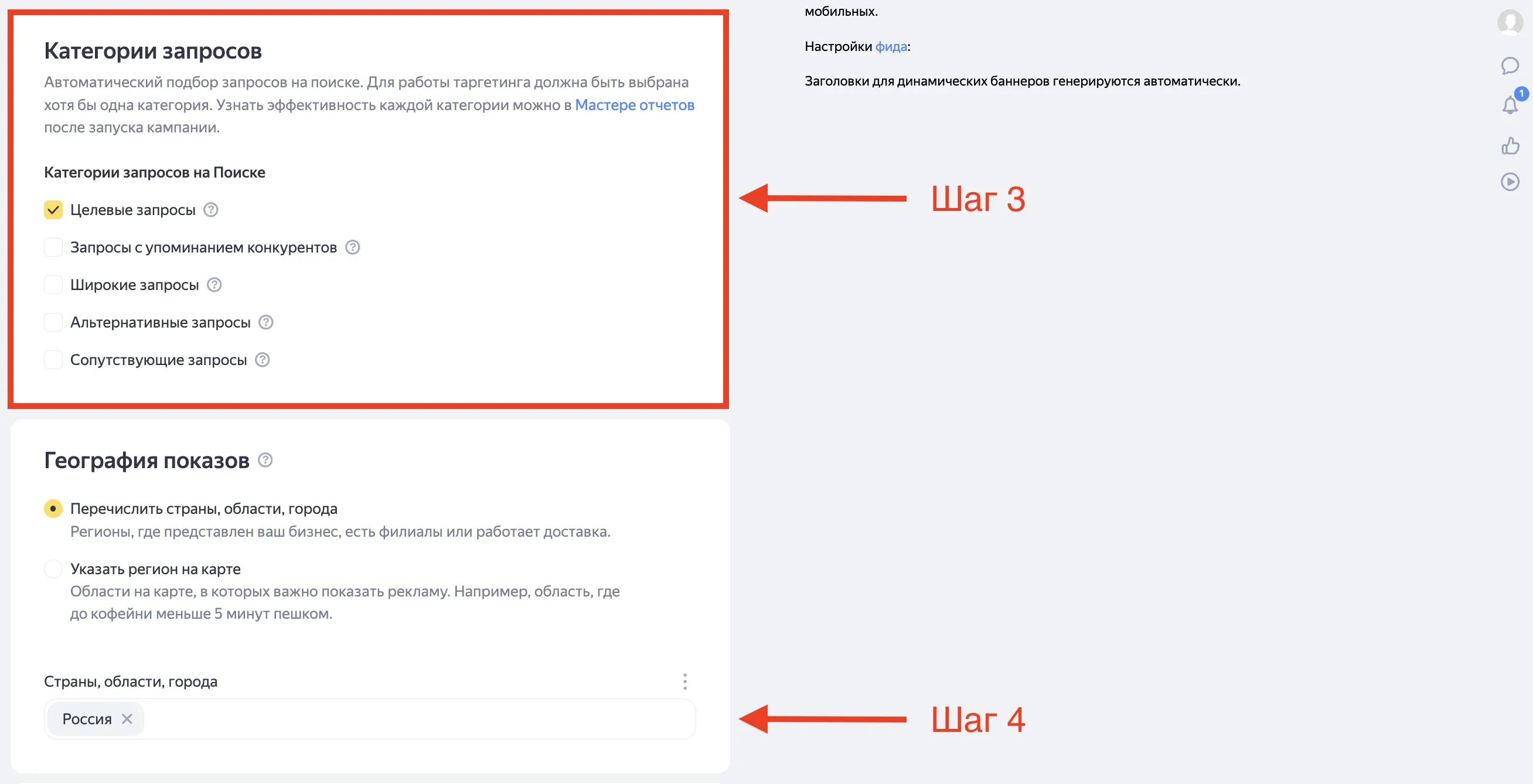 Как настроить динамическую кампанию в Яндекс Директ