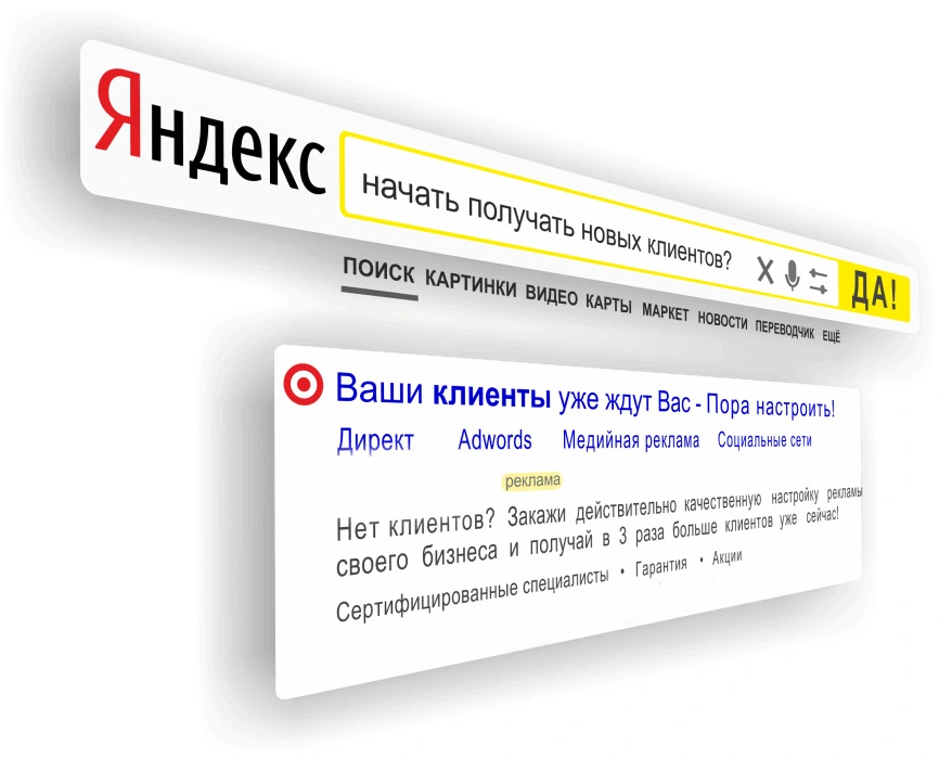 Пример контекстной рекламы на поиске