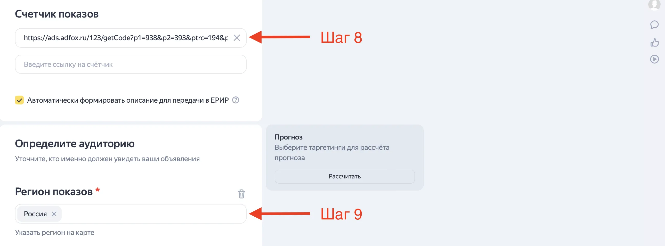 Как запустить видеорекламу в Яндекс Директ