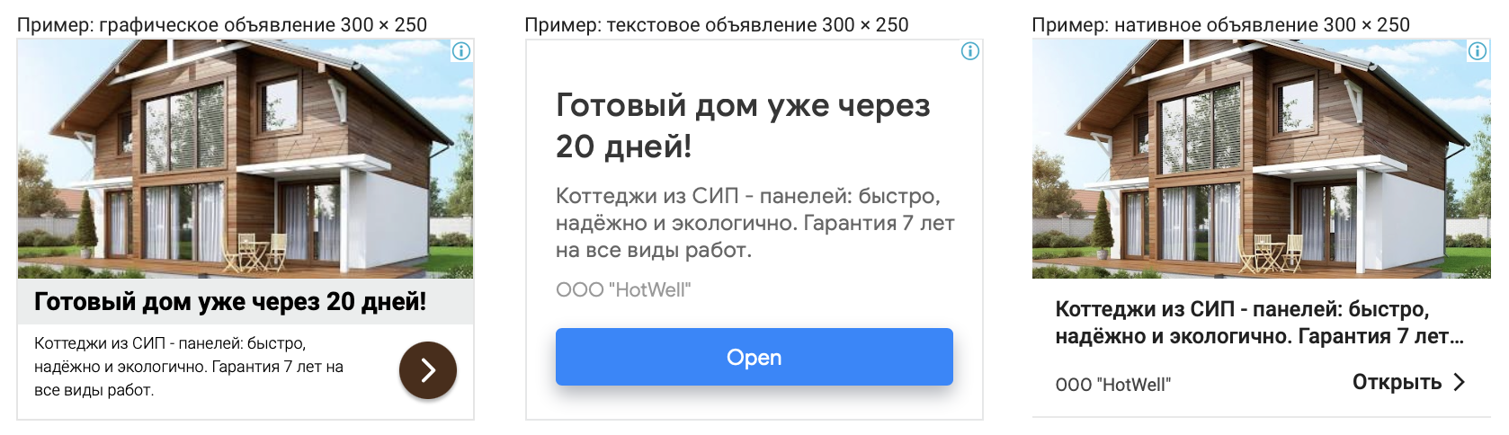 Кейс Google Ads по рекламе строительства домов, заказать контекстную  рекламу под ключ, тарифы и цены контекстной рекламы | Moscontext