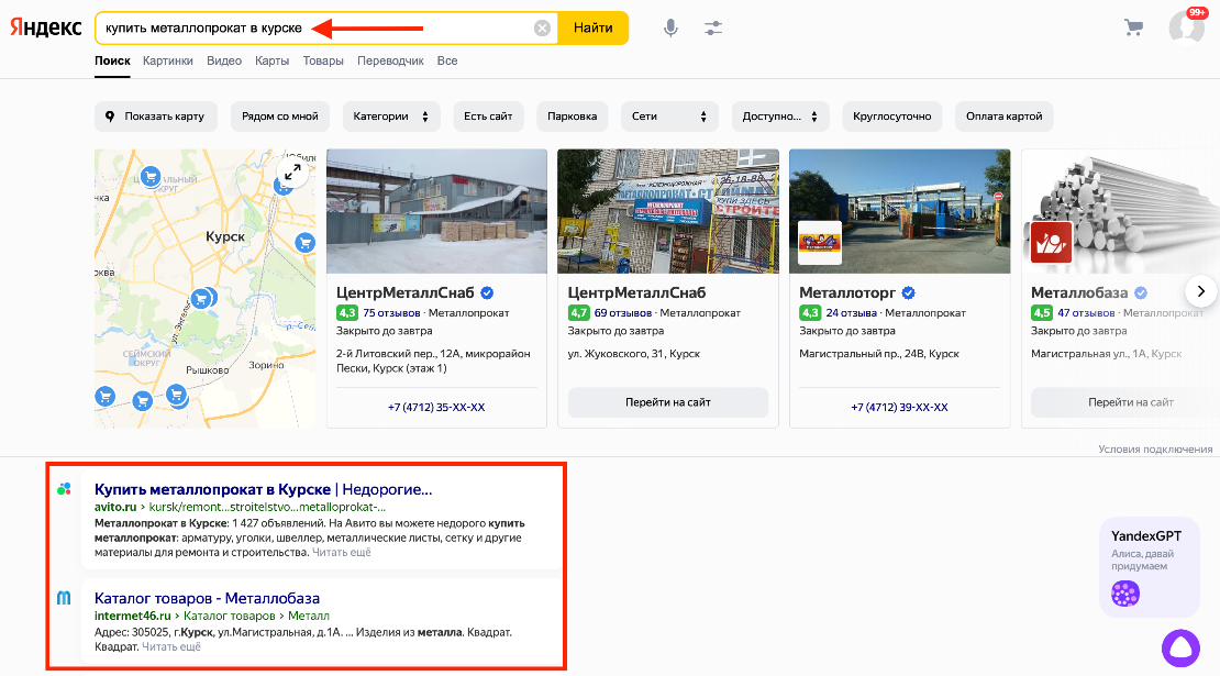 Как работают минус - слова в Яндекс Директ