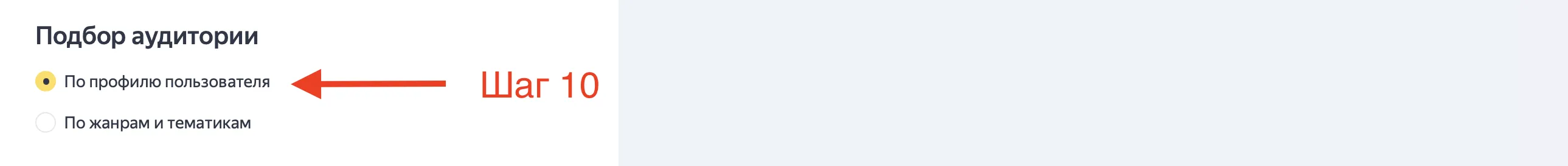 Как запустить видеорекламу в Яндекс Директ