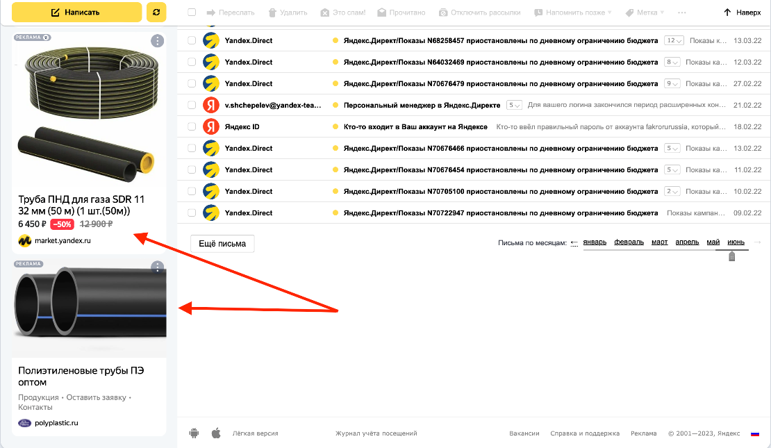 Пример рекламы в РСЯ
