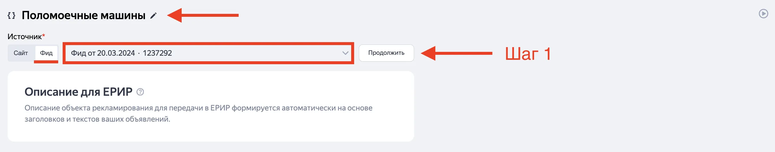 Как настроить динамическую кампанию в Яндекс Директ