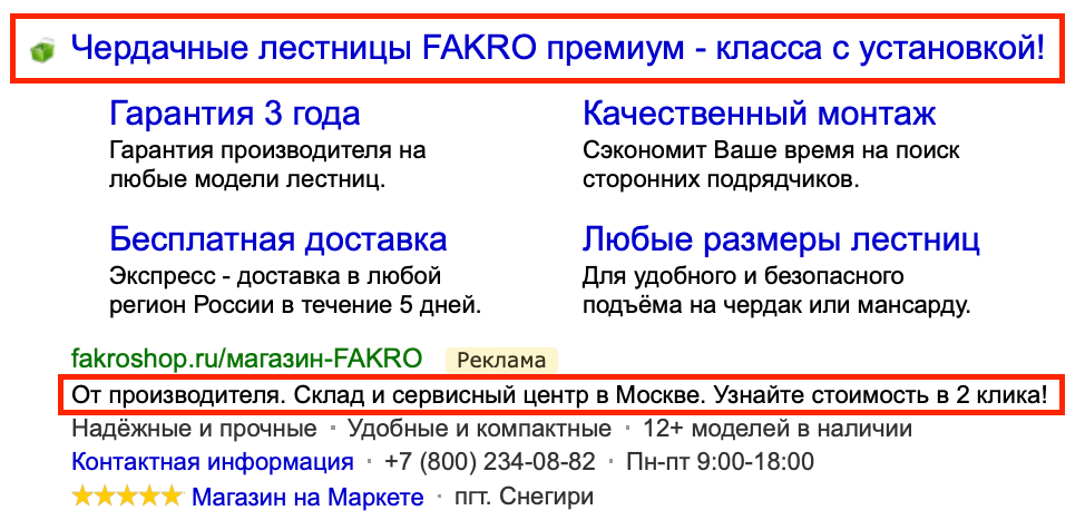 На основании каких данных автотаргетинг формирует запросы