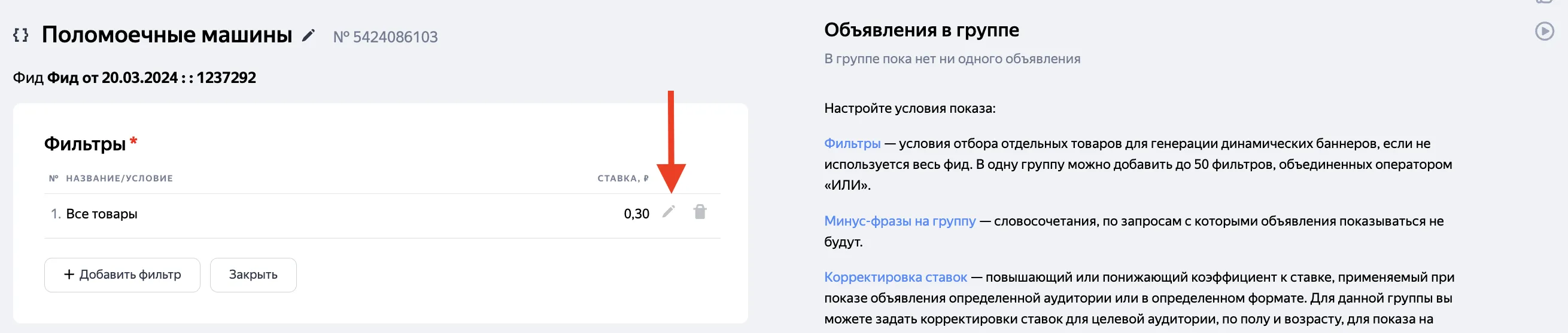 Как настроить динамическую кампанию в Яндекс Директ