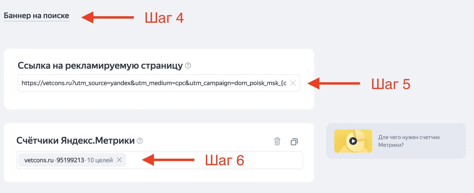 Как создать баннер на поиске в Яндекс Директ