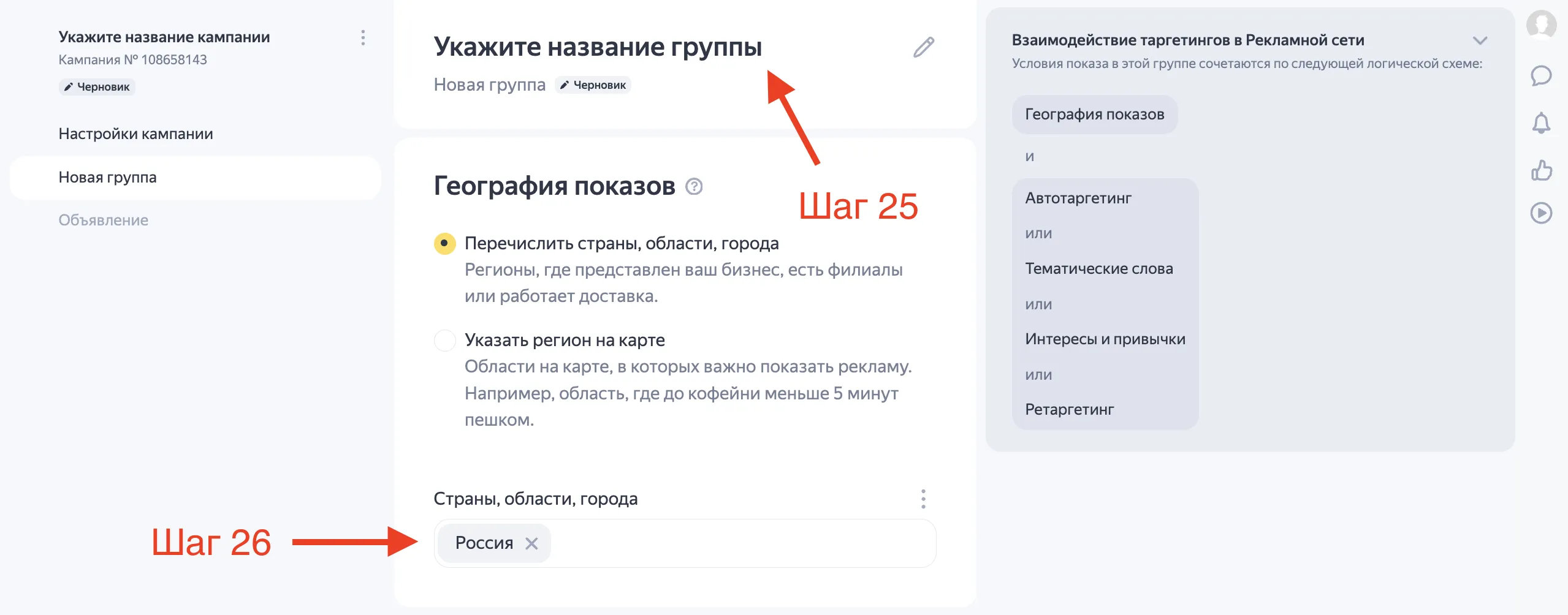 Как настроить рекламу РСЯ в Яндекс Директ