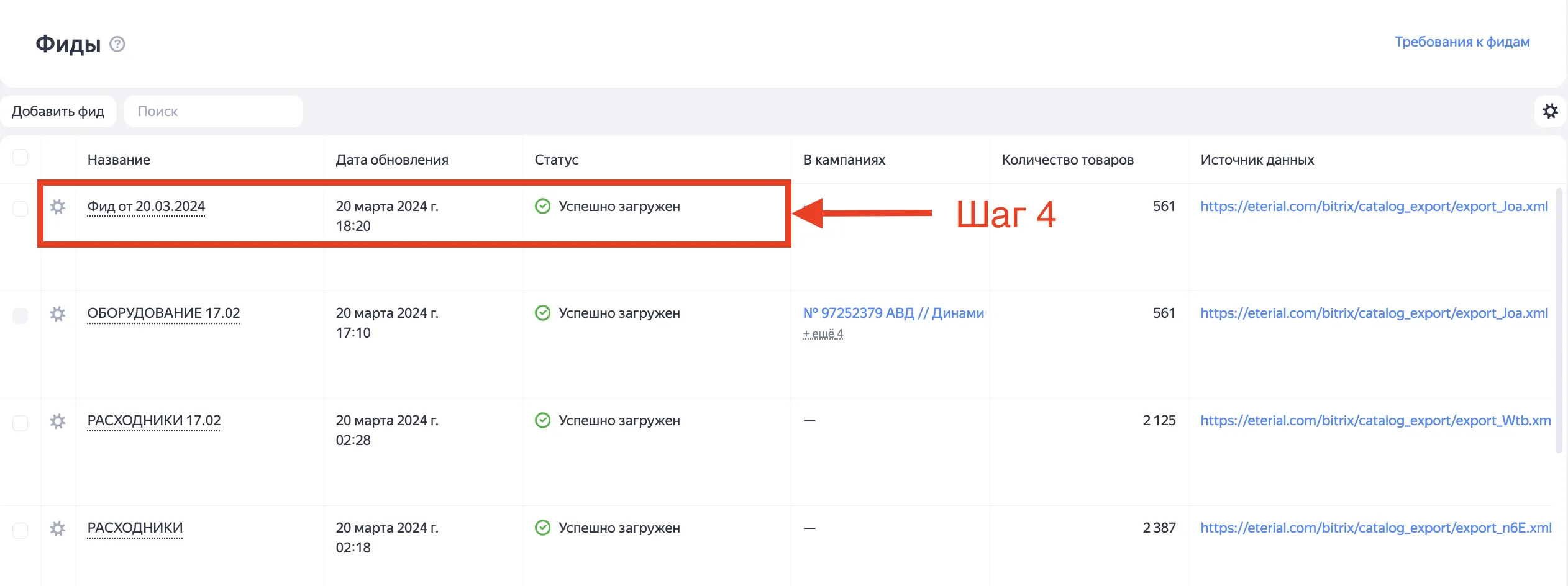 Как создать и настроить смарт баннеры в Яндекс Директ