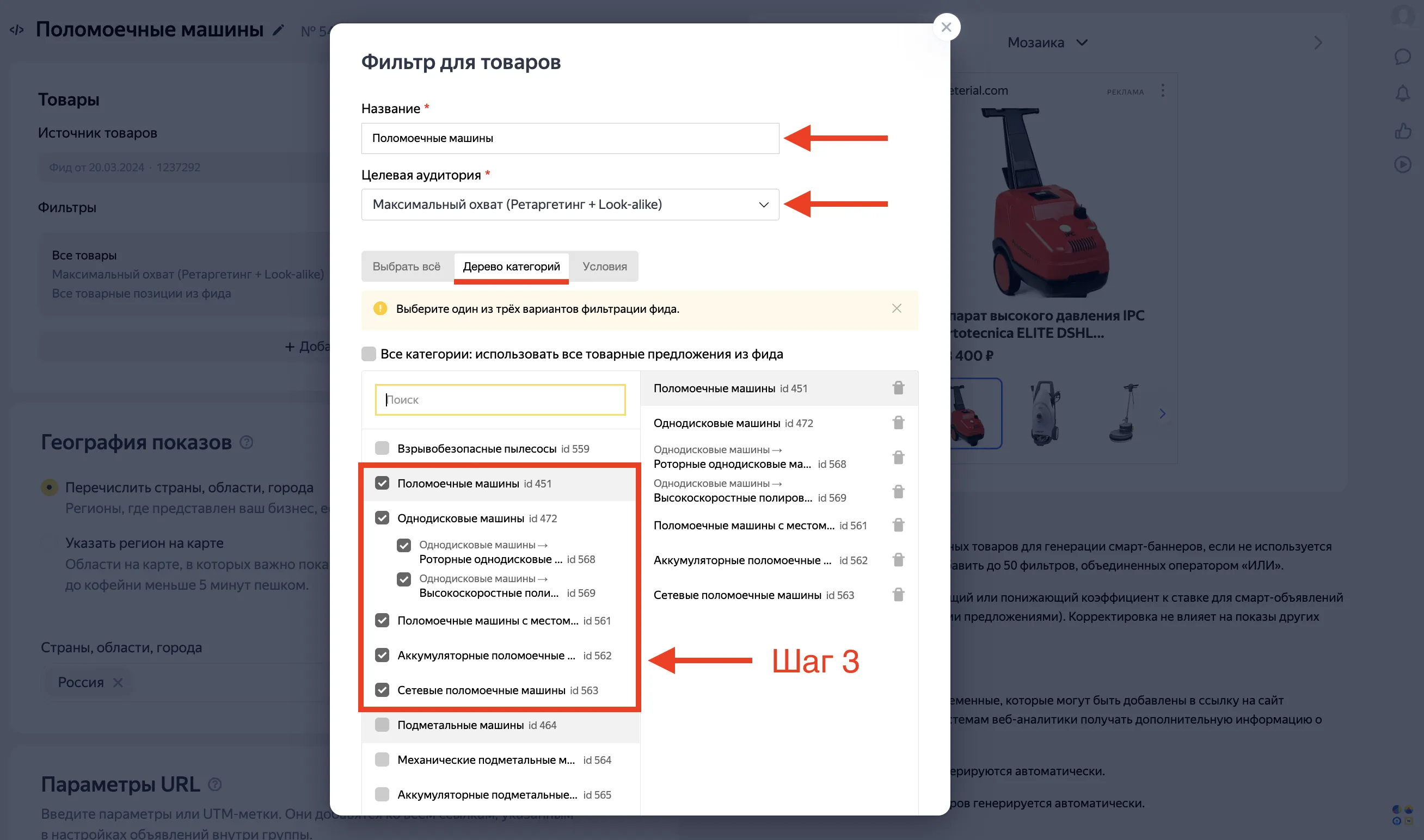 Как создать и настроить смарт баннеры в Яндекс Директ